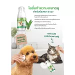 น้ำยาเช็ดหู โลชั่นทำความสะอาดหู สำหรับสัตว์เลี้ยง ใช้ได้ทั้งสุนัขและแมว ช่วยลดกลิ่นและทำให้หูหอม ป้องกันไรหู 50ml. 1ขวด