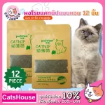 Wholesale price CATNIP Cat, Cat, Cat, 12 pieces/240 baht