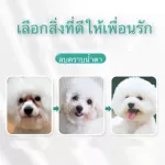 ส่งฟรี Mu My Pet แผ่นเช็ดคราบน้ำตา