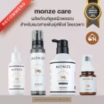 ของแท้ พร้อมส่ง MONZE SHAMPOO CLEAN OIL CONTROL ESSENCE แชมพูอาบน้ำ ขจัดคราบความมัน และบำรุงขน สำหรับสัตว์เลี้ยง