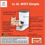 Papifeed Wifi+app 3-6ลิตร เครื่องให้อาหาร เครื่องให้อาหารแมวอัตโนมัติ ที่ให้อาหารอัตโนมัติ Tuya Automatic Feeder