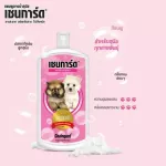 แชมพูสุนัข เชนการ์ด 100/200mL