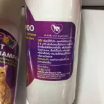 Cute pet cat shampoo แชมพูอาบน้ำแมว