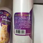 Cute pet cat shampoo แชมพูอาบน้ำแมว