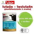 Bionic Health Plus Probiotic, 400 grams of bipparbiotic health plus plus plus Stimulate the growth of cows