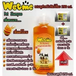 Wet Me Weet has 250ml orange, combined fruit scent. For dogs, cats and pets, fragrant, clean, soft, strong hair, free, 2 -piece ushin deodorant powder