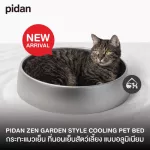 ของแท้ถูกสุด! พร้อมส่ง Pidan กระทะแมวเย็น ที่นอนเย็นสัตว์เลี้ยง แบบอลูมิเนียม สำหรับสัตว์เลี้ยง