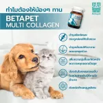 ซื้อ 1 แถม 1 คอลลาเจน 20 g สุนัข แมว บำรุงขนและผิวหนัง ฟื้นฟูสภาพผิวให้แข็งแรง BETAPET