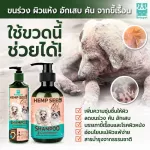 ซื้อ 1 แถม 1 แชมพูน้ำมันกัญ 500ml + แปรงอาบน้ำซิลิโคน HAMP SEED OIL สุนัข แมว สูตรอ่อนโยน ลดขนร่วง แก้อักเสบ ขี้เรื้อน