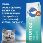 Genuine ready to deliver MONZE OAL CLEANING SILVER ION Sterilization Oral care Clean the teeth, remove stains, reduce bad breath