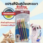 Dog toothbrush, Cat toothbrush, Pet toothbrush Brush the pet Bioline pet shower equipment, 4 pieces