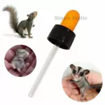 จุกนมกระรอก จุกนมชูก้า จุกป้อนนมกระรอก จุกป้อนกระรอก จุกป้อนชูก้า ดรอปเปอร์สำหรับดูดนม หลอดป้อนกระรอก จุกนมกระต่าย