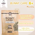 อาหารกระต่าย BUNNY CARE อาหารกระต่ายโต ขนมกระต่าย อาสำหรับ กระต่าย ทุกสายพันธุ์ ขนาด 680g.