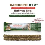 ขนมกระต่าย Randolph - Herbivore Treat Zombie Snack Randolph อาหารกระต่าย ขนมหนู อาหารหนู สเน็คบำรุงสุขภาพ