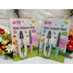 กรรไกรตัดเล็บสัตว์ กรรไกร ชูการ์ไกรเดอร์ กระรอก สัตว์เล็ก