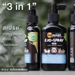 สเปรย์ 3 in 1 เลียหนาม  "ทำความสะอาด กำจัดกลิ่น และป้องกันแมลง" สำหรับ สัตว์เลี้ยง ชูการ์ไกรเดอร์ เม่นแคระ  แฮมสเตอร์