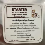 นมหมอเหนือ 100 กรัม นมชูการ์ไกรเดอร์ นมสัตว์เลี้ยง ชูการ์ไกรเดอร์ ชูก้า