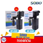 Water pumps with SOBO WP 950F WP 850F