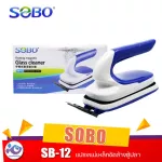 Fish-polishing magnetic plot, SOBO SB-12, price 359 baht