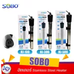 Hitter Sobo HJ-500W HJ-300W HJ-00W stainless steel
