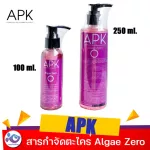 สารกำจัดตะไคร่ APK Algae Zero