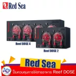 ปั๊มควบคุมการให้สารอาหาร Red Sea Reef Dose