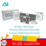 LED coral reef AI Prime 16HD Reef and AI Hydra 32HD/64HD Smart Reef LED