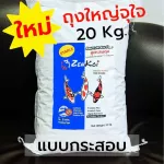 ZENKOI SEMO Senkoi Sumo sack 20 kg. The formula accelerated to accelerate white, enhancing 42% high protein muscles.