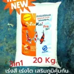 ZENKOI Pro 3in1 sack 20 kg. Accelerate formula, accelerate immunity Completely beautiful in one orange bag