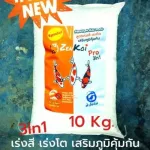 ZENKOI Pro 3in1 sack 10 kg. Accelerate formula, accelerate immunity Completely beautiful in one bag of orange