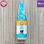 สเปรย์ลดกลิ่นปาก สำหรับสุนัข Fresh Breath Dental Spray For Dogs, Mint Flavor 118 ml Arm & Hammer®