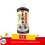 GEX Bakuhan แบคทีเรียน้ำ แบคทีเรียประเภทความเข้มข้นสูง 500 ml.