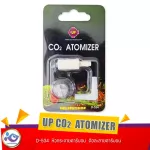 Up Co2 Atomizer Carbon Carbon solvent D-534