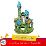 Castle 3, the top of the resin doll for decoration, fish tank, fish tank decoration.