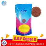 White Crane A.D.P. Super R, 500 g red fish food, price 749 baht