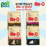 Food, cat food, kitchen, snacks, cats, golden, me-o gold, size 1.2 Lo, premium cat food meo gold
