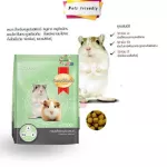 300กรัม อาหารหนูแฮมเตอร์ Smartheart Complete and Balanced Hamster Food อาหารหนูแฮมสเตอร์ อาหาร หนูแฮมเตอร์ สมาร์ทฮาร์ท