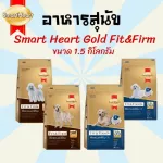 Dog food, SMARTHEART, Smart Heart Gold Fit & Firm, a 1.5 kilograms of small breeds