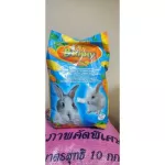 อาหารกระต่าย Briter Bunny ขนาด 1กิโล/3กิโล ราคาสุดประหยัด