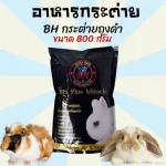 Rabbit food BH Black Bag Rabbit Candy Pye Dog food BH Plus miracle rat food, 800 grams