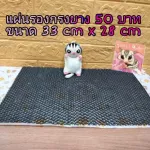 Rubber cage cage For cage foundation Sugar Krai, Squirrel Squirrel Squirrel