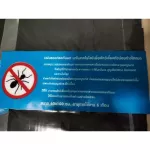 Ants prevention sheet 60*100 cm.