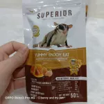 Superior Enjoy ซูพีเรีย อาหารเม็ด อาหาร สำหรับ ชูการ์ไกลเดอร์ และสัตว์กินแมลง เช่น เม่นแคระ เมียร์แคท ลิงมาโมเสท