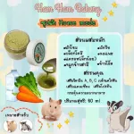 อาหารเหลว อาหารเสริม ซุปสำเร็จรูป มี 6 รส สำหรับ แฮมสเตอร์ ชูการ์ไกรเดอร์ กระรอก