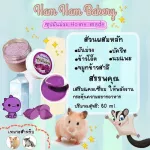 อาหารเหลว อาหารเสริม ซุปสำเร็จรูป มี 6 รส สำหรับ แฮมสเตอร์ ชูการ์ไกรเดอร์ กระรอก