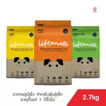 MPETLIFMATE Dog food for small varieties aged 1 year or more 2.7kg