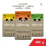 MPET LIFMATE Dog Food for Central - Big varieties aged 1 year or more
