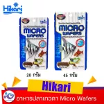 อาหารปลาเทวดา Hikari Micro Wafers