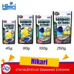 อาหารปลาทะเล Hikari Seaweed Extreme