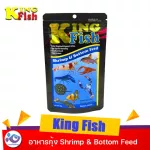 KING FISH Shrimp & Bottom Feed 60 g. Price 89 baht